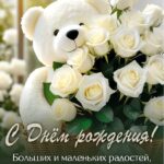 Белый медвежонок с белыми розами