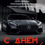 Стильный черный Мерседес