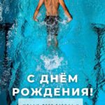 Пловец в бассейне