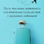 Синий Чемодан