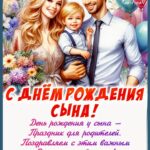 Счастливая семья с сыном
