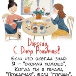 Две женщины пьют чай за столом