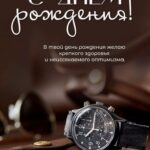 Стильные часы
