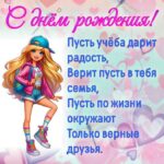 Девочка с рюкзачком и длинными волосами