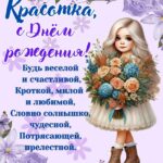 Девочка с букетом цветов