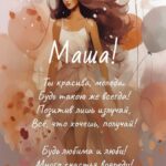 Красивая девушка