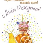 Улитка с тортом