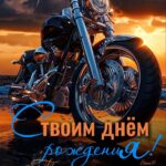 Красивый мотоцикл
