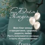Стильная открытка