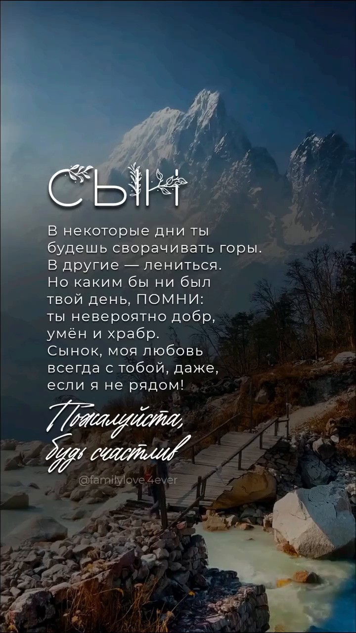 Видео-открытка сыну с Днем рождения 813 Поздравления сыну