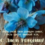 Синие цветы
