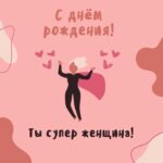 Девушка-супергерл